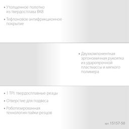 ЗУБР Бетонорез, 500 мм, ножовка по пенобетону, Профессионал (15157-50) - 3