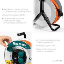 KRAFTOOL  ПВС 3х2.5 30м 4000Вт IP44,  Силовой удлинитель на стальной катушкеEXPERT (55089-30) - 5