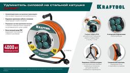 KRAFTOOL  ПВС 3х2.5 30м 4000Вт IP44,  Силовой удлинитель на стальной катушкеEXPERT (55089-30) - 10