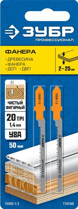 ЗУБР T101AO, T-хвост., У8А сталь, фигурный рез по ламинату/дереву/фанере, шаг зуба 1.4 мм, раб. длина 50 мм, 2 шт, полотна для лобзика (15592-1.3) - 2