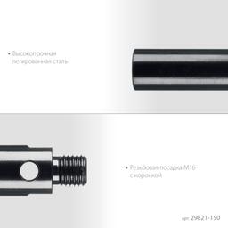 KRAFTOOL L 150 мм, М16, стальной, Удлинитель для алмазных коронок (29821-150) - 4