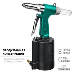 KRAFTOOL AR-48, 2.4 - 4.8 мм, пневматический заклепочник (31184) - 3