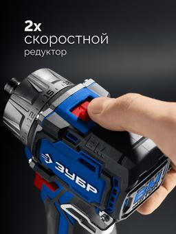ЗУБР КОМБИ #1, 12 В, 45 Н·м, без АКБ (тип Т7), модульная дрель-шуруповерт, BRUSHLESS, Профессионал (DB-125) - 20
