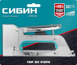 СИБИН  КРМ-53, тип 53 (A/10/JT21) 23GA (4 - 8 мм), стальной компактный степлер (31533) - 3