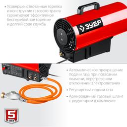 ЗУБР 20 кВт, газовая тепловая пушка (ТПГ-20) - 8