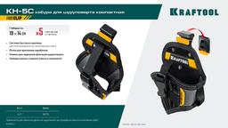 KRAFTOOL KH-5C кобура для шуруповерта с быстросъёмным креплением FastClip, компактная (38770) - 3