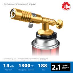 ЗУБР ГРМ-200, 1300°C, цельнометаллическая, 2 в 1, газовая горелка на баллон с цанговым соединением, Профессионал (55556) - 4