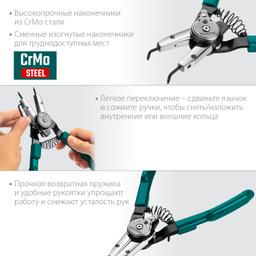 KRAFTOOL Universal 8-in-1, внешний/внутренний, съемник стопорных колец (22813) - 4