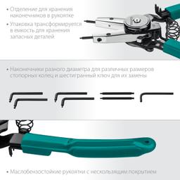 KRAFTOOL Universal 8-in-1, внешний/внутренний, съемник стопорных колец (22813) - 5