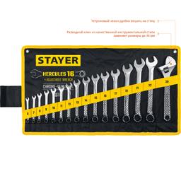 STAYER HERCULES, 16 шт, 6 - 30 мм, набор комбинированных и разводных гаечных ключей, Professional (27092-H16) - 3