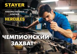 STAYER HERCULES, 16 шт, 6 - 30 мм, набор комбинированных и разводных гаечных ключей, Professional (27092-H16) - 6