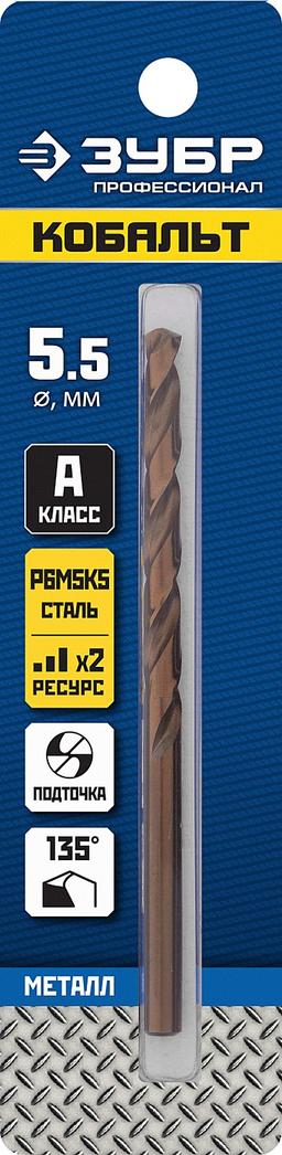 ЗУБР  Кобальт, 5.5 х 93 мм, сталь Р6М5К5, класс А, сверло по металлу, Профессионал (29626-5.5) - 2