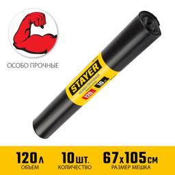 Stayer  HEAVY DUTY, 120 л, 10 шт, черные, особопрочные, строительные мусорные мешки (39157-120) - 2