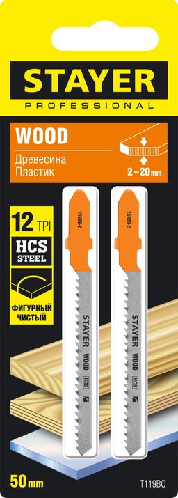 STAYER  T119BO, 2 шт, 50 мм / 2 мм, T-хвост., HCS сталь, фигурный рез дерева/фанеры/ДСП, полотна для лобзика, Professional (15989-2) - 3