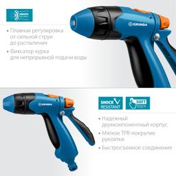 GRINDA  B-R, плавная регулировка напора, курок сзади, двухкомпонентный, поливочный пистолет, PROLine (429111) - 3