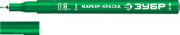 ЗУБР МК-80 0.8 мм, зеленый, экстратонкий маркер-краска, ПРОФЕССИОНАЛ (06324-4) - 1