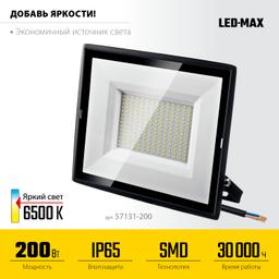 STAYER LED-MAX, 200 Вт, 6500K, IP 65,IP 65, светодиодный прожектор (57131-200) - 3