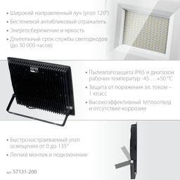 STAYER LED-MAX, 200 Вт, 6500K, IP 65,IP 65, светодиодный прожектор (57131-200) - 4