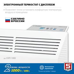 ЗУБР ПРО серия 1 кВт, электрический конвектор, Профессионал (КЭП-1000) - 4