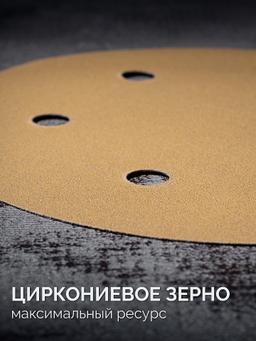 KRAFTOOL Giraffe GOLD-6 225 мм, Р120, шлифовальный круг на липучке, 6 отв. (35652-120) - 2