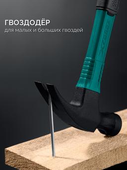KRAFTOOL X-FORCE 560 г, столярный молоток-гвоздодёр (20265-56) - 4