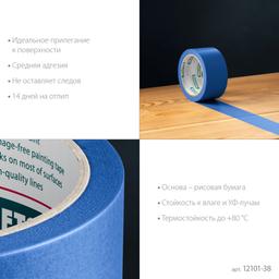 KRAFTOOL #100 Perfect 38 мм х 30 м, для гладких и шероховатых поверхностей, малярная лента (12101-38) - 4