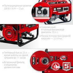 ЗУБР 5500 Вт, бензиновый генератор (СБ-5500) - 5