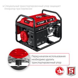 ЗУБР 5500 Вт, бензиновый генератор (СБ-5500) - 8