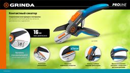 GRINDA P-56, 205 мм, легированная сталь, двухкомпонентные рукоятки, контактный секатор, PROLine (423456) - 3
