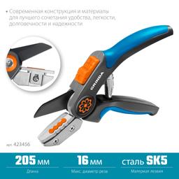 GRINDA P-56, 205 мм, легированная сталь, двухкомпонентные рукоятки, контактный секатор, PROLine (423456) - 6
