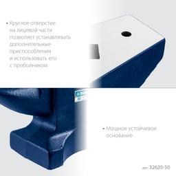 ЗУБР  50 кг, стальная наковальня, Профессионал (32620-50) - 6