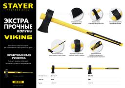 STAYER VIKING, 3600/4400 г, 900 мм, строительный колун-кувалда, Professional (20626-36) - 5