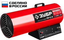 ЗУБР 80 кВт, газовая тепловая пушка (ТПГ-80) - 10