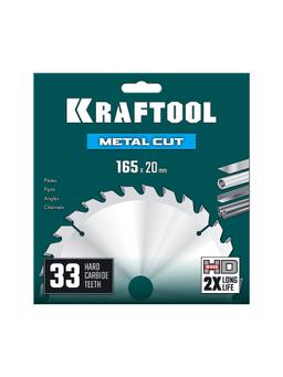 KRAFTOOL Metal Cut 165 х 20 мм, 33Т, диск пильный по металлу и стали (36954-165-20-33) - 2