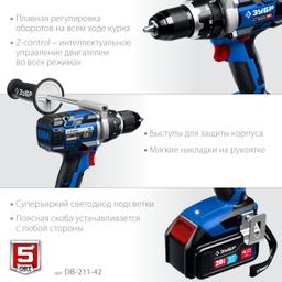 ЗУБР Т7, 20 В, 100 Н·м, 2 АКБ (4 А·ч), бесщеточная дрель-шуруповерт, кейс, Профессионал (DB-211-42) - 8