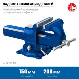 ЗУБР 150 мм, быстрозажимные слесарные тиски, Профессионал (32707-150 ) - 4
