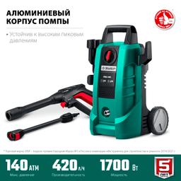ЗУБР 140 Атм, 1700 Вт, мойка высокого давления, пистолет МИГ-180 (АВД-140) - 2