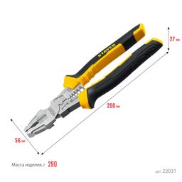 STAYER Hercules 8 в 1, 200 мм, плоскогубцы (22031) - 2