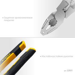STAYER Hercules 8 в 1, 200 мм, плоскогубцы (22031) - 5