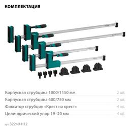 KRAFTOOL Grand SET-12, 12 предметов, 1000 мм, 600 мм, набор корпусных струбцин и принадлежностей (32240-H12) - 6