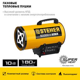 STEHER  10 кВт, газовая тепловая пушка (SG-15) - 4