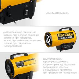 STEHER  10 кВт, газовая тепловая пушка (SG-15) - 6