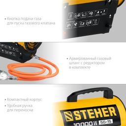 STEHER  10 кВт, газовая тепловая пушка (SG-15) - 7