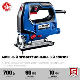 ЗУБР  700 Вт, 90 мм, электрический лобзик, кейс, Профессионал (ЛП-700 К) - 4