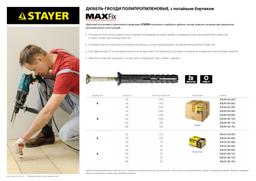 STAYER 6 х 60 мм, потайной бортик, 100 шт, дюбель-гвоздь (30645-06-060) - 3