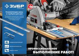 ЗУБР ППШ - 60/160 мм, универсальная, струбцина, Профессионал (32333) - 5