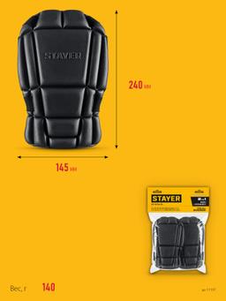 STAYER UNIVERSAL 2 в 1 вставка-наколенники защитные из ЭВА, 2 крепежных ремня (11197) - 2
