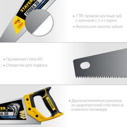 STAYER Cobra 3D, 400 мм, универсальная ножовка, Professional (1512-40) - 3