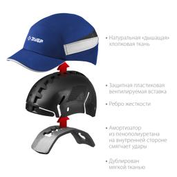 ЗУБР БИНОМ, синяя, ударопрочный корпус, козырёк 55 мм, размер от 54 до 59 см, защитная каскетка, Профессионал (11095) - 3