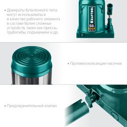 KRAFTOOL  KRAFT-LIFT, 50 т, 270 - 420 мм, бутылочный гидравлический домкрат (43462-50) - 5